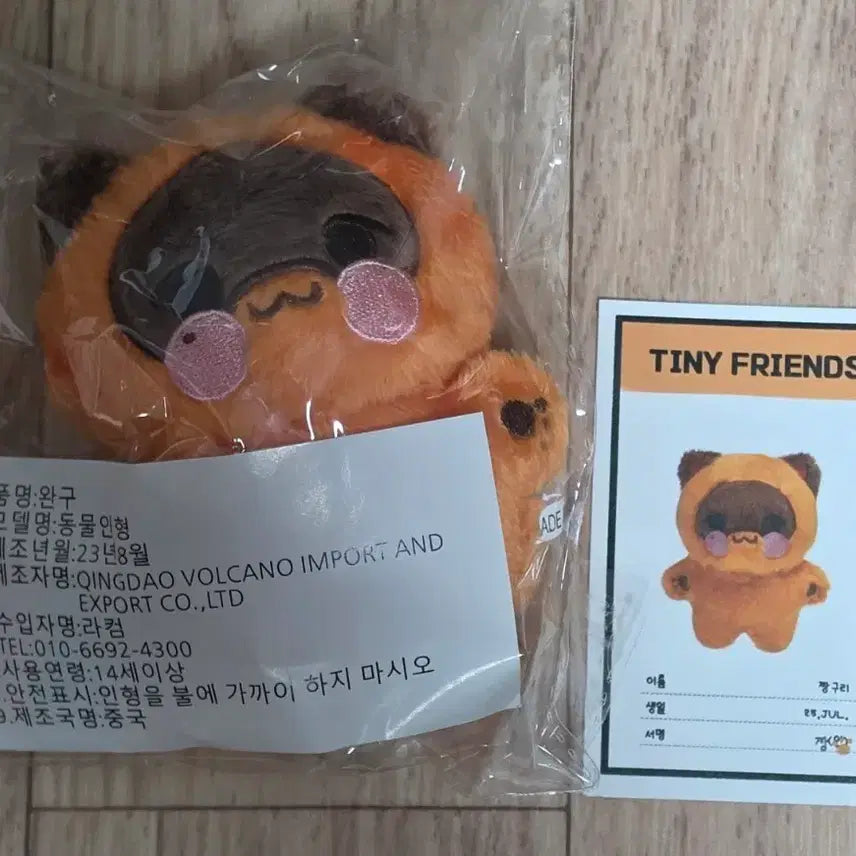 [BUNJANG] ZB1 Zhang Hao Crayon Plush 10cm / 제베원 앤더블 장하오 짱구리 10cm 인형 미개봉
