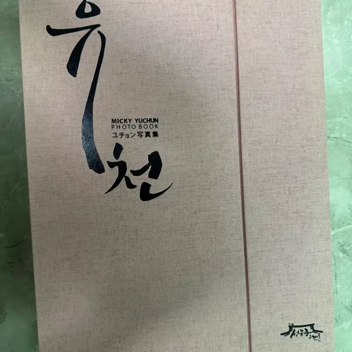 [BUNJANG] Park Yoochun Sungkyunkwan Scandal Photobook DVD / 박유천 믹키유천 성균관 스캔들 사진집 dvd