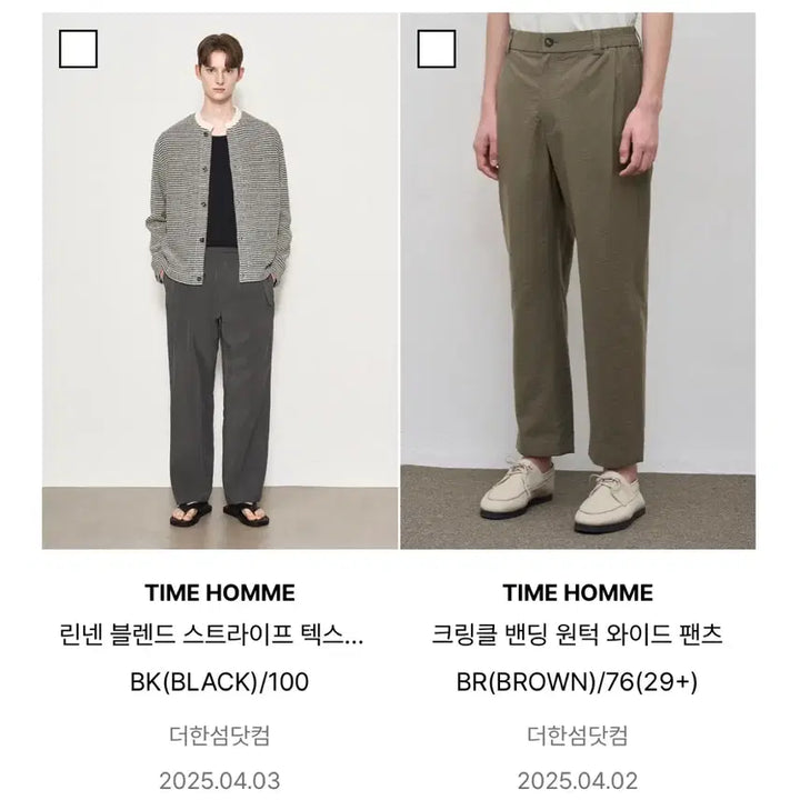 [SOLD OUT] 타임옴므 린넨 스트라이프 가디건 (25SS)