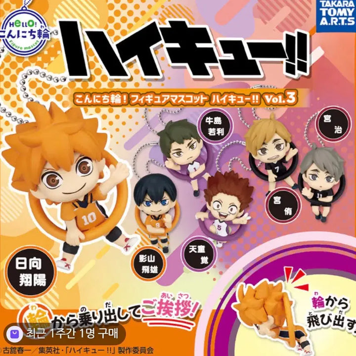 [BUNJANG] Haikyuu!! Gacha Miya Atsumu Keychain Set / 하이큐 가챠 미야 아츠무