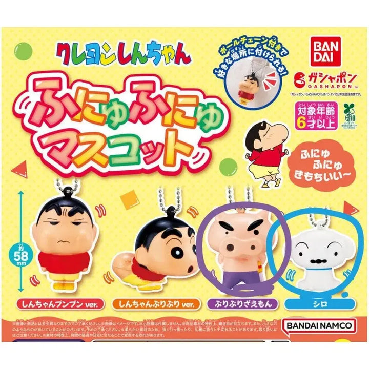 [BUNJANG] Crayon Shin-chan Huni Huni Mascot Keychain / 미개봉) 짱구 후뉴후뉴 마스코트 키링 (교환가능)