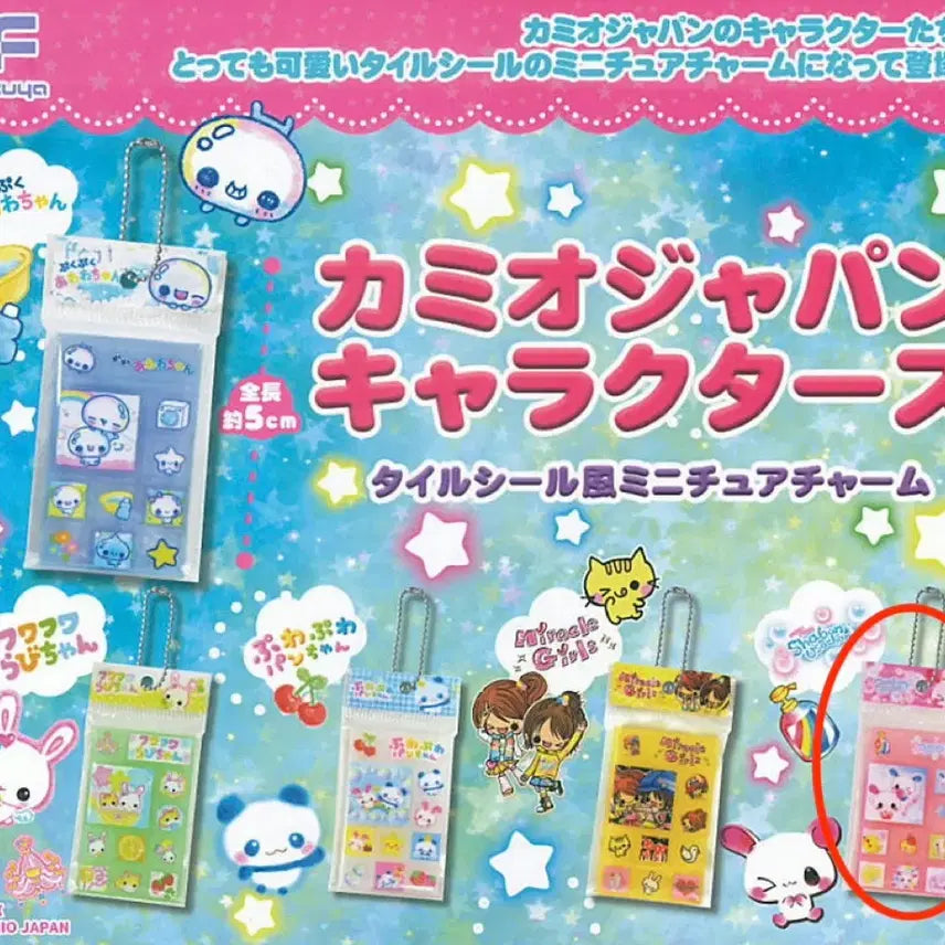 [BUNJANG] Heisei Tile Sticker Gacha Kamio Japan Character Sticker (Sealed) / [미개봉] 헤이세이 타일 스티커 가챠 카미오 재팬 캐릭터즈