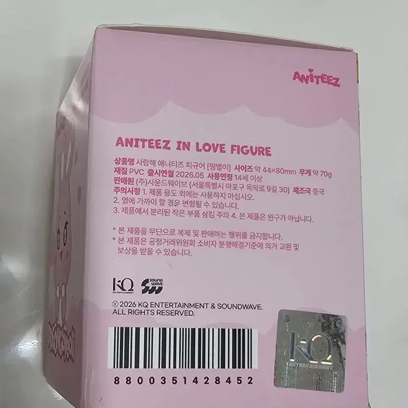 [BUNJANG] ATEEZ In Love Ddeongbyeoli Figure / ANITEEZ 인 러브 피규어 DDEONGbyeoli 미개봉 ATEEZ