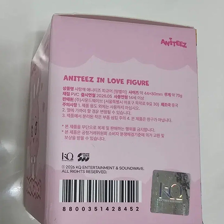 [BUNJANG] ATEEZ In Love Ddeongbyeoli Figure / ANITEEZ 인 러브 피규어 DDEONGbyeoli 미개봉 ATEEZ