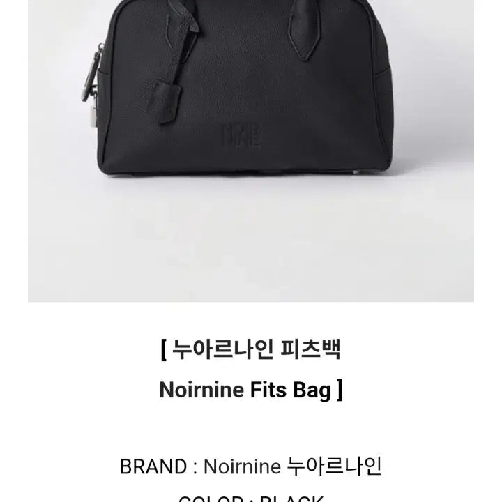 [BUNJANG] Noirnine Fitz Bag Black Cowhide Leather / 누아르나인 피츠백