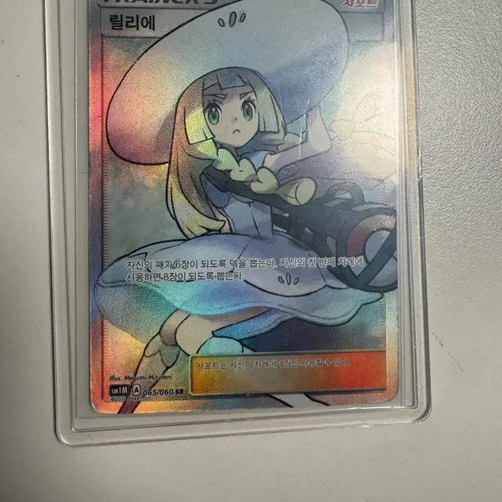 [BUNJANG] Pikachu, Lillie Bundle Set Trading Cards / 심쿵피카츄, 모자릴리에