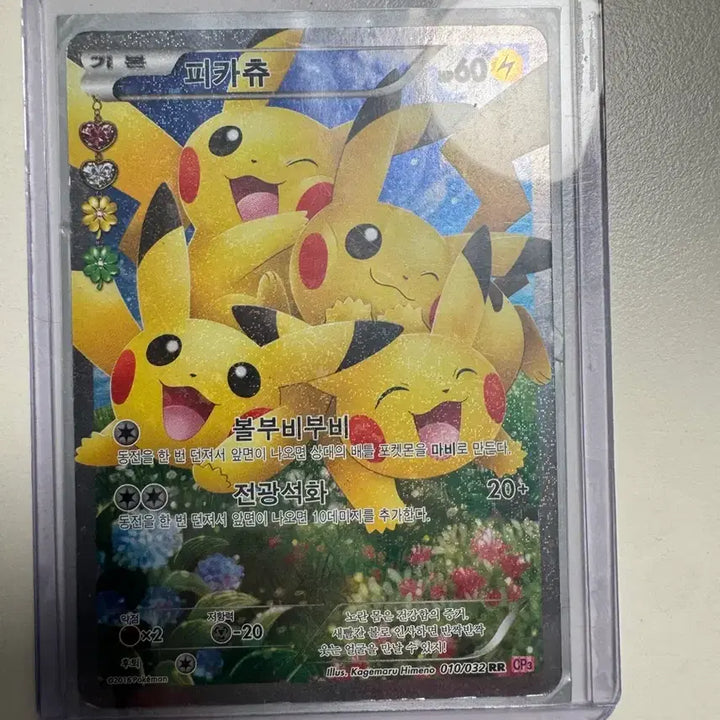 [BUNJANG] Pikachu, Lillie Bundle Set Trading Cards / 심쿵피카츄, 모자릴리에