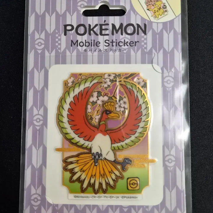 [BUNJANG] Pokemon Center Japan Exclusive Ho-Oh Mobile Sticker / [새상품] 포켓몬 일포센 한정 칠색조 모바일 스티커