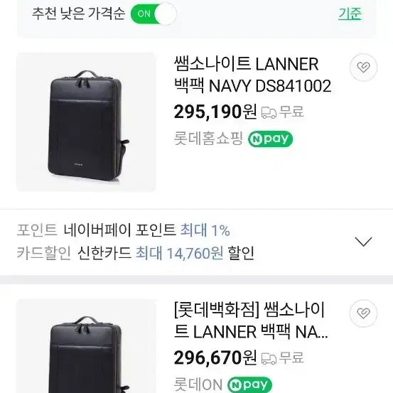 [BUNJANG] Samsonite Backpack / 샘소나이트 가방 백팩