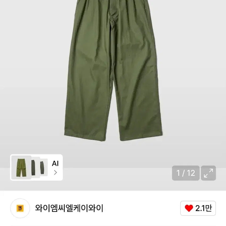 [SOLD OUT] ymclky 1960s 구르카 팬츠 2사이즈