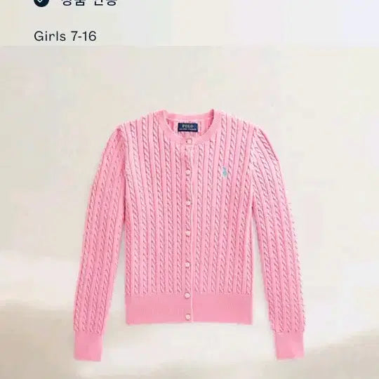 [BUNJANG] Polo Girls Cardigan M / 핑크 폴로 걸즈 가디건 m