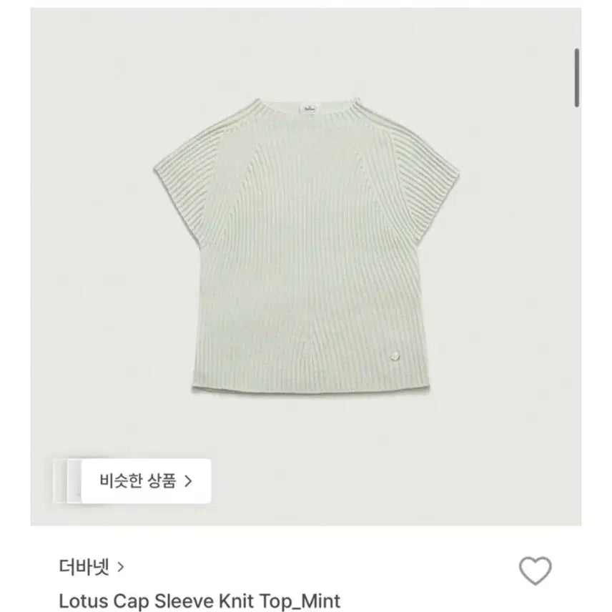 [BUNJANG] TheBarnet Lotus Cap Sleeve Knit Top / 더바넷 Lotus Cap Sleeve Knit Top 로투스 반팔니트