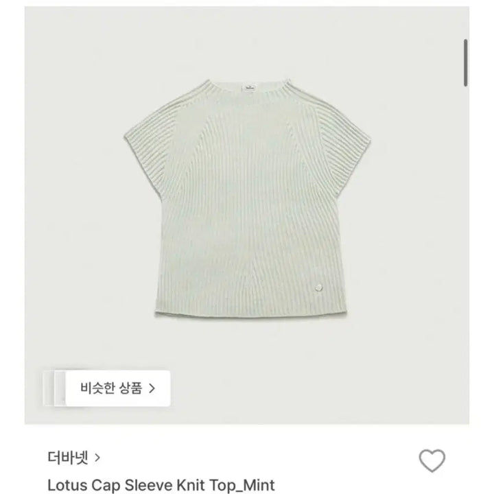 [BUNJANG] TheBarnet Lotus Cap Sleeve Knit Top / 더바넷 Lotus Cap Sleeve Knit Top 로투스 반팔니트