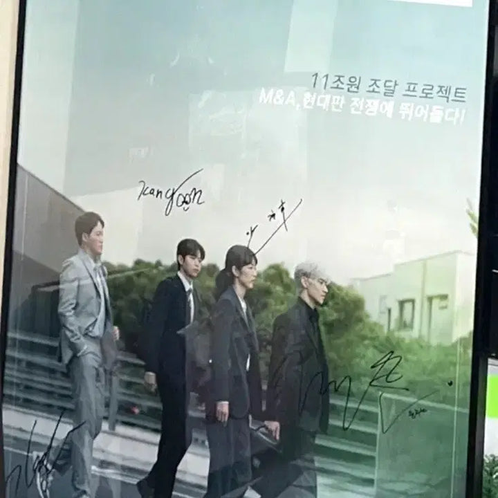 [BUNJANG] Lee Je-hoon Signed "The Deal" A1 Poster / 이제훈싸인 협상의 기술 A1 초대형 포스터