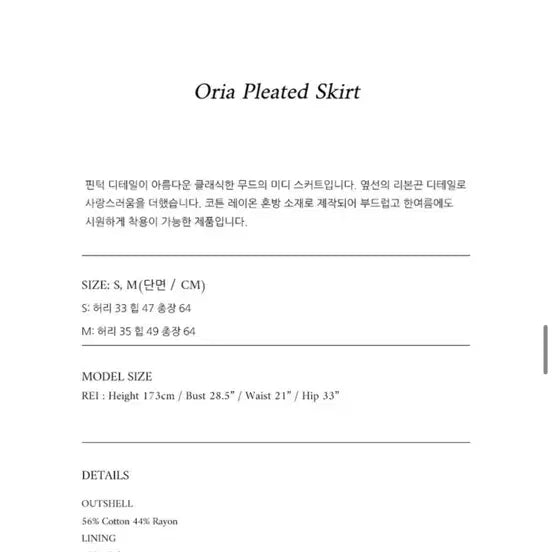 [BUNJANG] Lo61oria Pleated Skirt / Lo61 oria 플리츠스커트