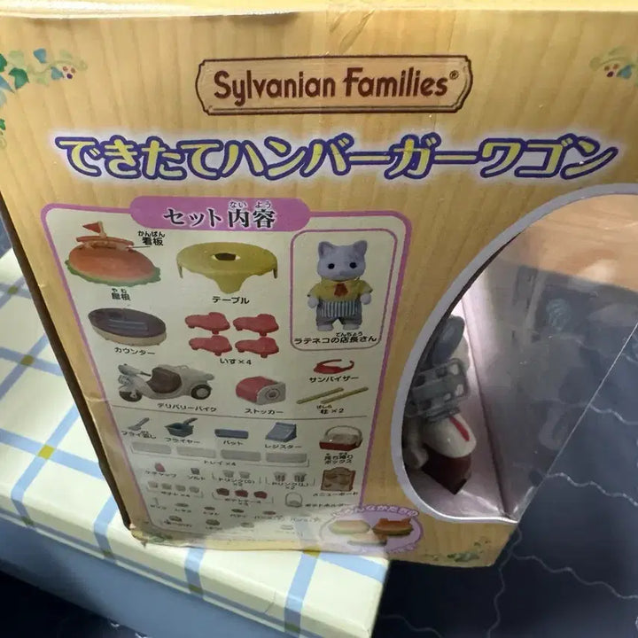 [BUNJANG] Sylvanian Families Hamburger Wagon Toy - Sealed New Product / 실바니안 패밀리 햄버거 웨건 미개봉 새상품