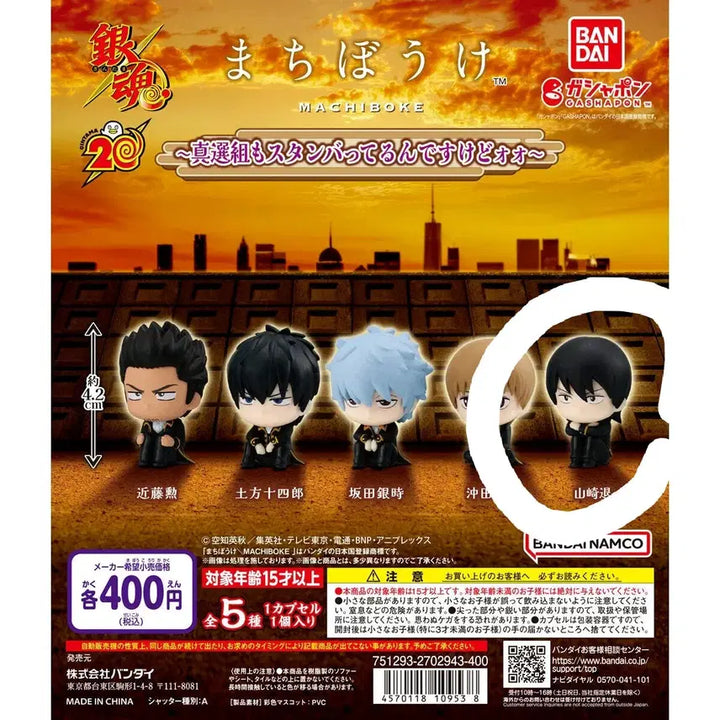 [BUNJANG] Gintama Machiboke Series 2 Yamazaki Sagaru Figure (Sealed) / 은혼 마치보우케 마치보케 언제오려나 2탄 야마자키 사가루 미개봉