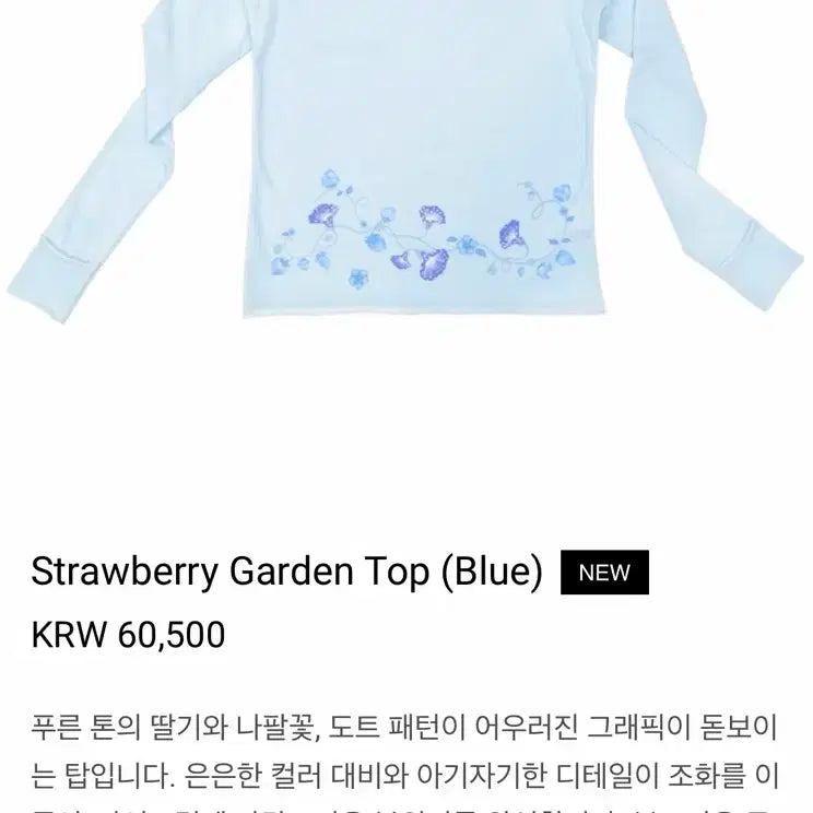 [BUNJANG] Tangling Strawberry Garden Top (Blue) / Tangling 탱글링 strawberry garden top(blue)