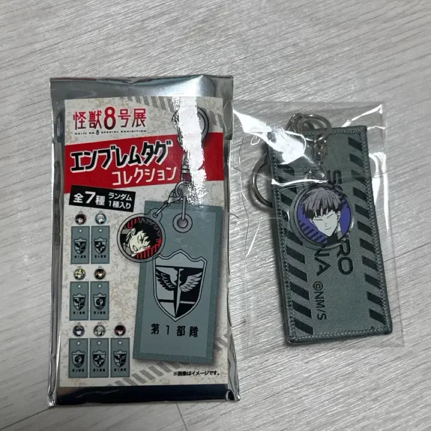 [BUNJANG] Hoshina Kaiju No. 8 Emblem Keychain (Sealed) / 호시나 원화전 괴수8호 앰블럼 키링 미개봉