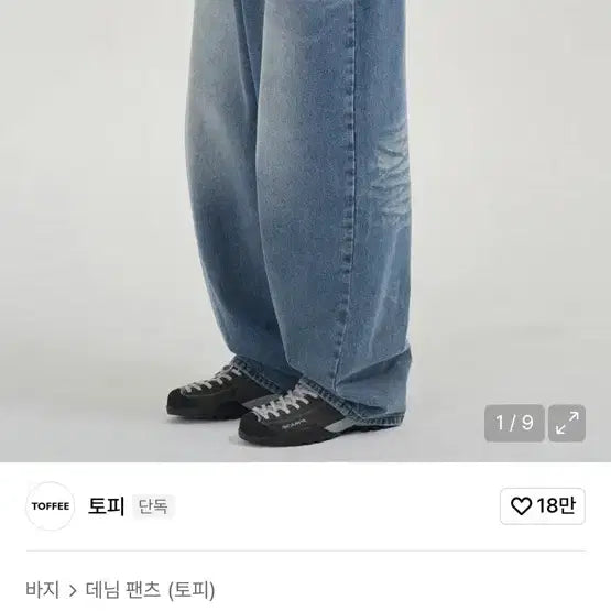 [BUNJANG] TOPI FINCH Dumbo Denim Pants Blue / 토피 핀치 덤보 데님 팬츠 블루 새상품