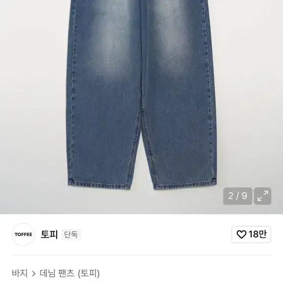 [BUNJANG] TOPI FINCH Dumbo Denim Pants Blue / 토피 핀치 덤보 데님 팬츠 블루 새상품