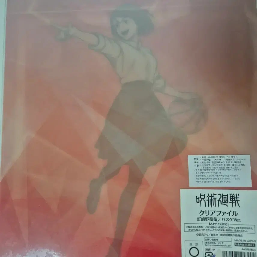 [BUNJANG] Jujutsu Kaisen Nobara Kugisaki File (Sealed) / [미개봉] 주술회전 쿠기사키 노바라 파일