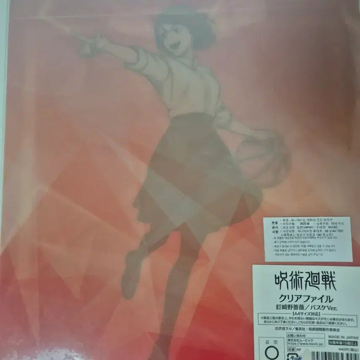 [BUNJANG] Jujutsu Kaisen Nobara Kugisaki File (Sealed) / [미개봉] 주술회전 쿠기사키 노바라 파일