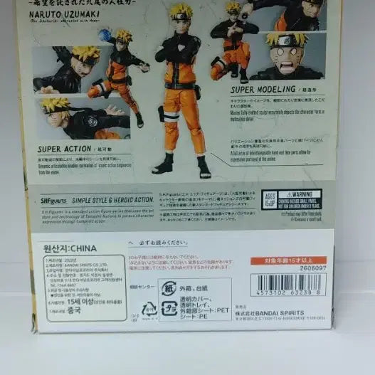 [BUNJANG] Bandai Tamashii Nations S.H.Figuarts Naruto Uzumaki Figure / 나루토 shf 우즈마키 나루토 피규어