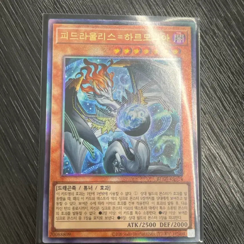 [BUNJANG] Yu-Gi-Oh! Phytorraulis Harmonia Card / 유희왕 피드라울리스 하르모니아 카드 판매