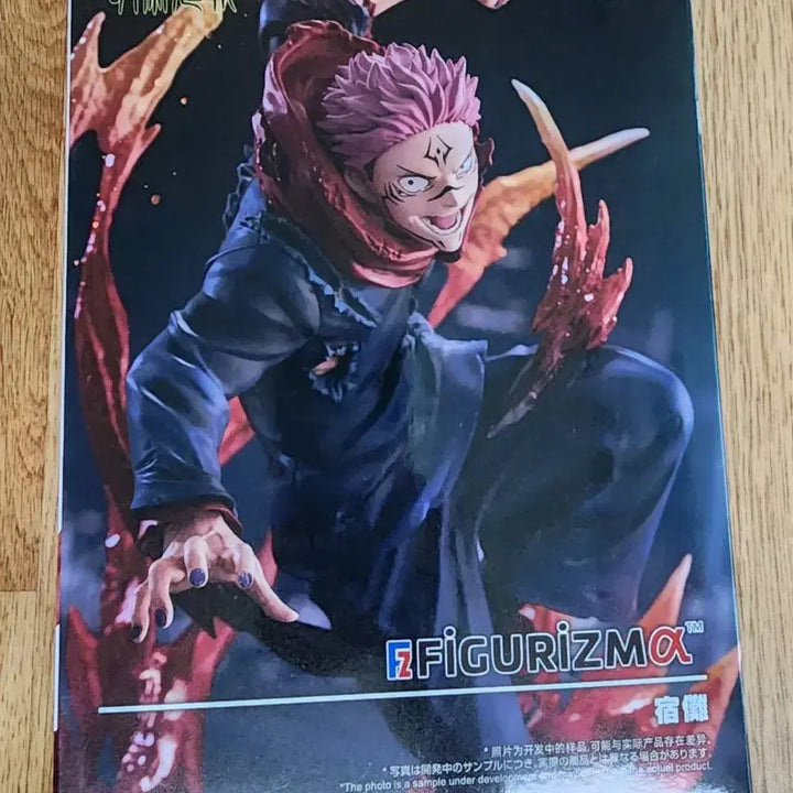 [BUNJANG] Jujutsu Kaisen Sukuna Figure (Sealed) / (미개봉)주술회전 스쿠나 피규어