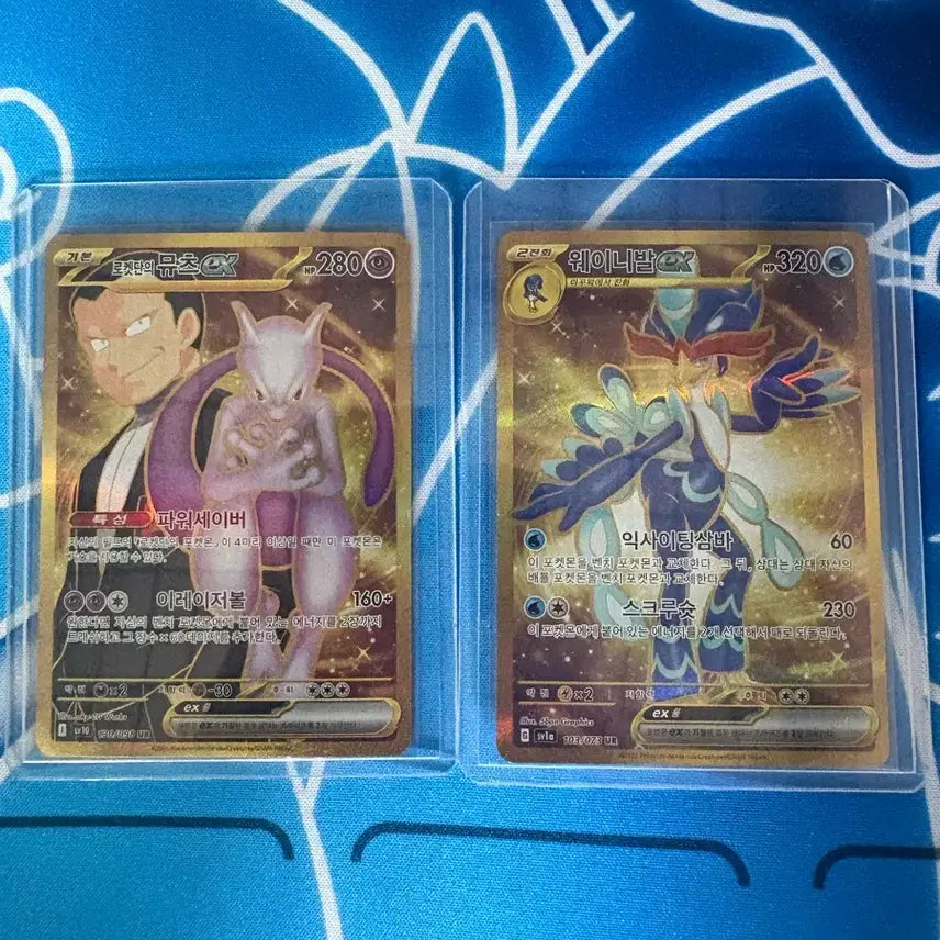 [BUNJANG] Mewtwo, Walking Wake UR Card / 뮤츠,웨이니발 UR 판매합니다
