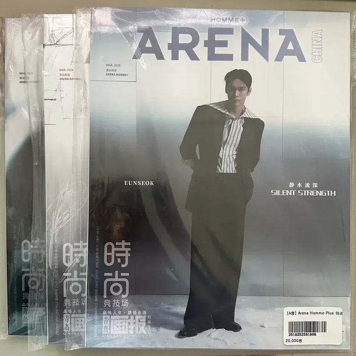 [BUNJANG] RIIZE Eunseok ARENA HOMME China Edition (Sealed) / 라이즈 은석 아레나 옴므 차이나 (미개봉)