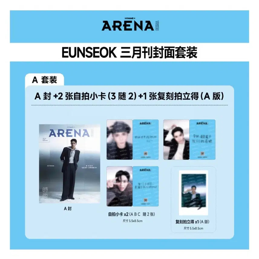 [BUNJANG] RIIZE Eunseok ARENA HOMME China Edition (Sealed) / 라이즈 은석 아레나 옴므 차이나 (미개봉)