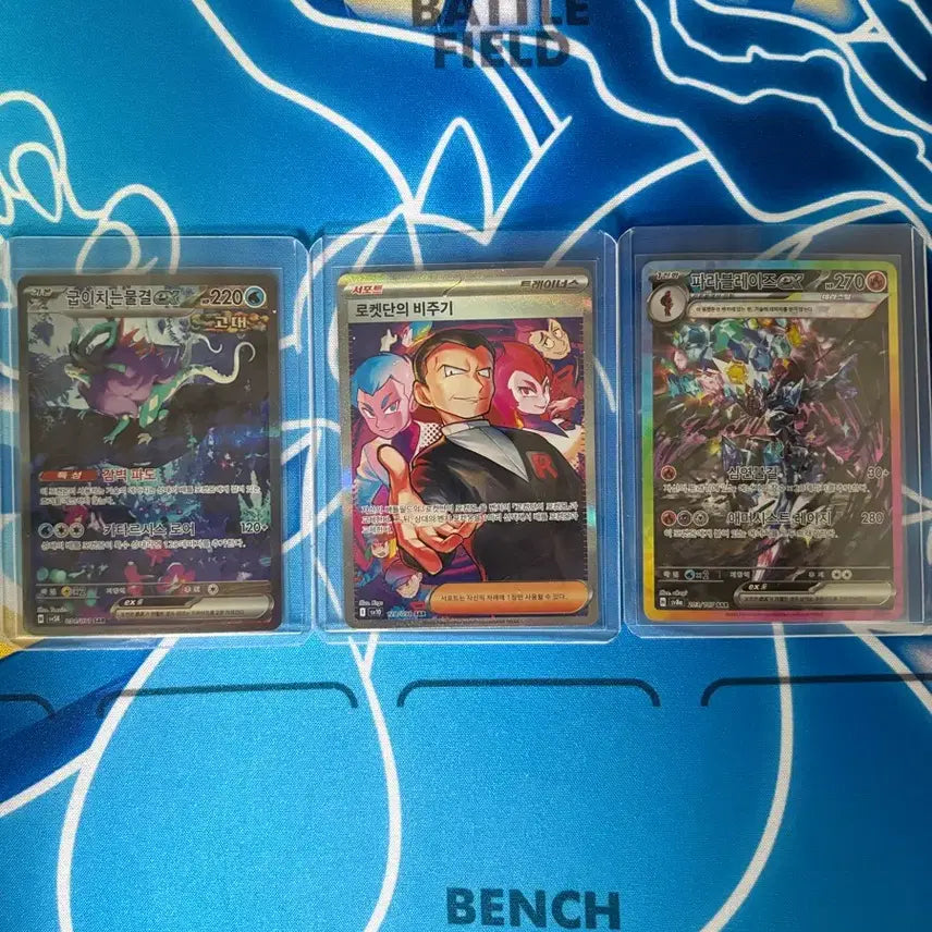 [BUNJANG] Beejoogee, Mulgyeol, Parable Jaws SAR Photocard / 비주기,물결,파라블레이즈 SAR 판매합니다.