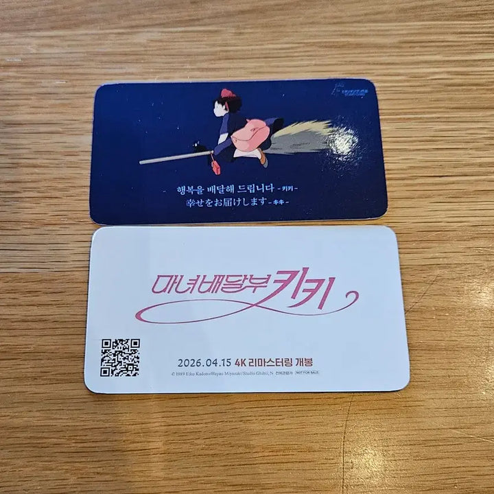 [BUNJANG] Kiki&