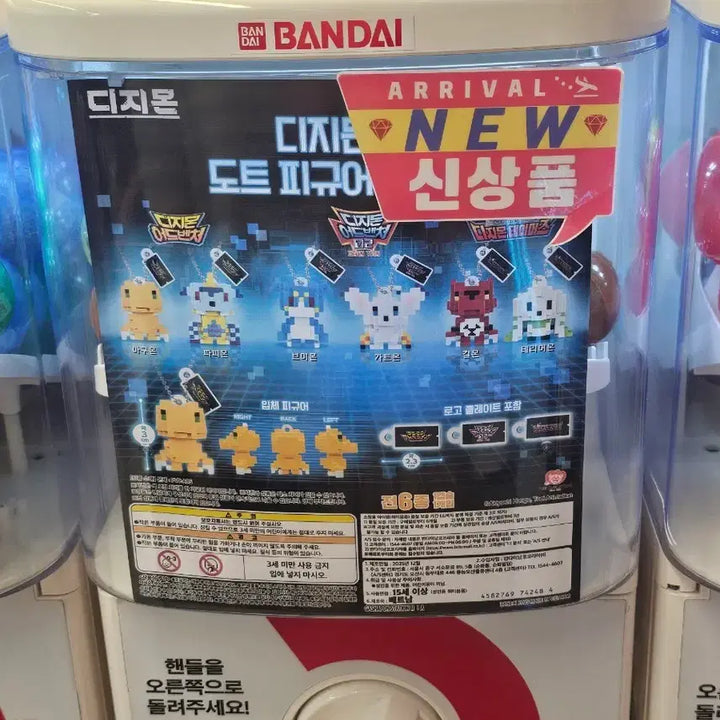 [BUNJANG] Bandai Gacha Digimon Dokamon Figure (Sealed) / 가트몬 도트 피규어