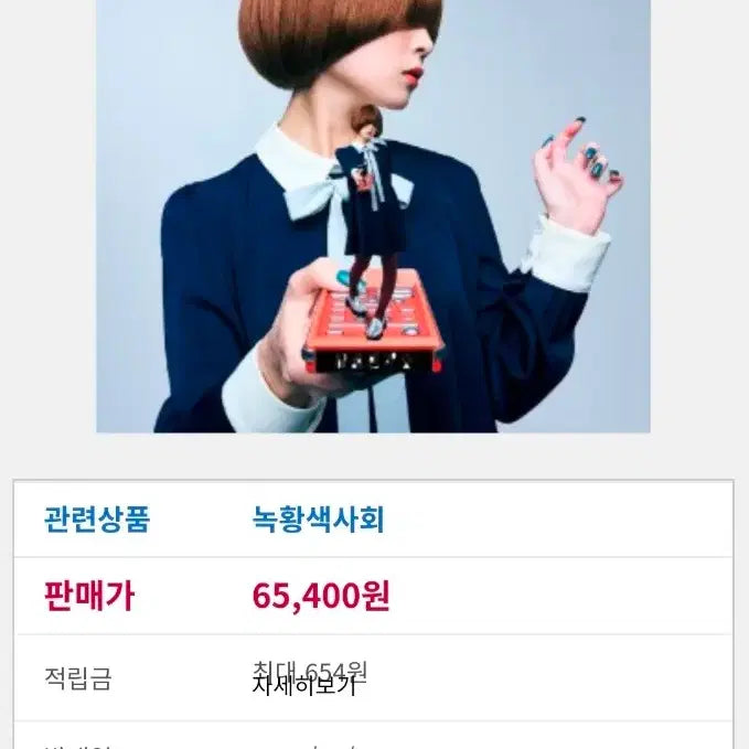 [BUNJANG] Rokh Hwangsaehoe Channel U Limited Edition Blu-ray CD Album / 녹황색사회 Channel U 초회생산한정반 블루레이 CD 앨범