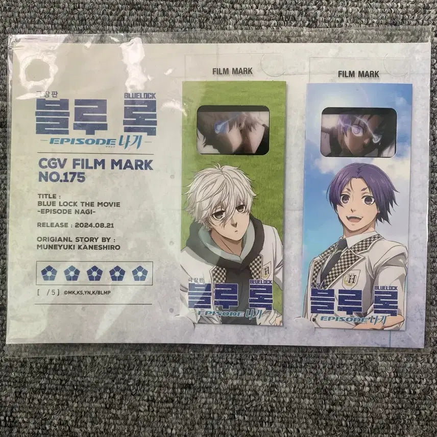 [BUNJANG] Blue Lock: Episode Nagi CGV Film Mark / 블루록 극장판 에피소드 나기 CGV 필름마크