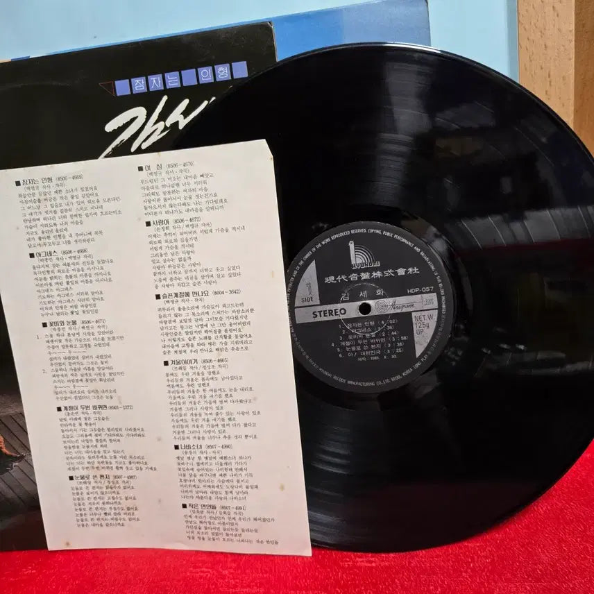 [BUNJANG] Kim Se-Hwa 2nd Album LP Record / 김세화 2집 LP 레코드판 음반  5006