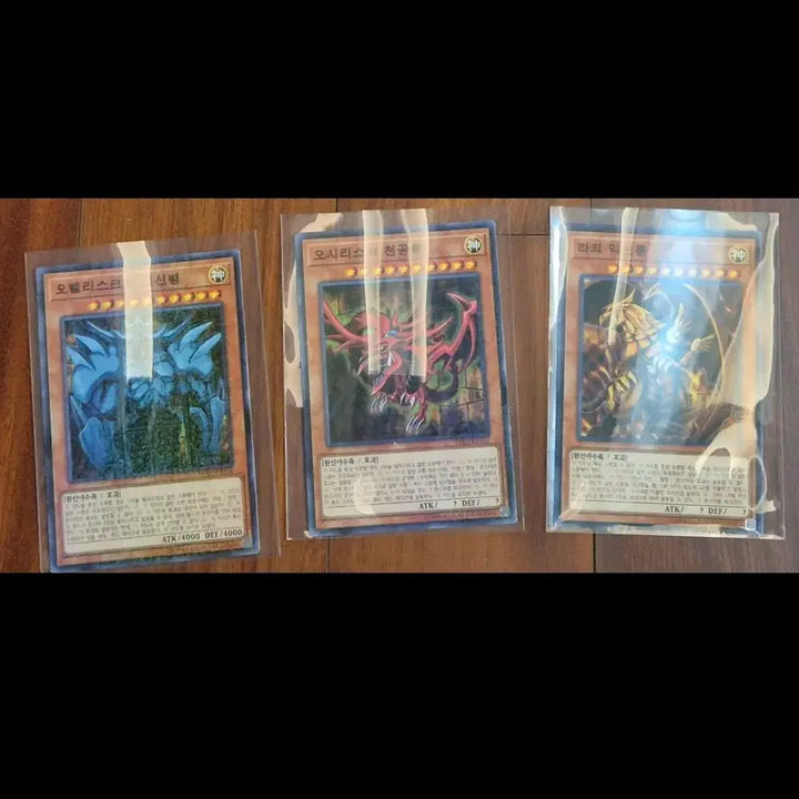 [BUNJANG] Yu-Gi-Oh! 15AX Millennium Rare Three Gods Set (Osiris, Obelisk, Ra) / 유희왕 신의카드 15ax 삼환신 오시리스 오벨리스 라 밀레니엄 레어