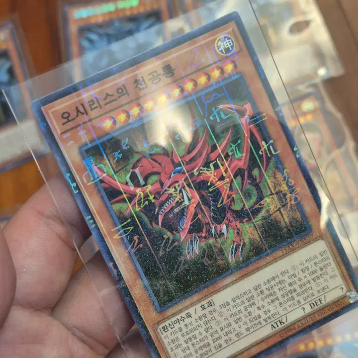 [BUNJANG] Yu-Gi-Oh! 15AX Millennium Rare Three Gods Set (Osiris, Obelisk, Ra) / 유희왕 신의카드 15ax 삼환신 오시리스 오벨리스 라 밀레니엄 레어
