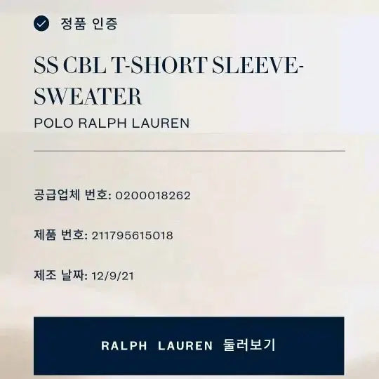 [BUNJANG] Polo Ralph Lauren Blue Short-Sleeve Knit / 정품 폴로 블루 반팔니트
