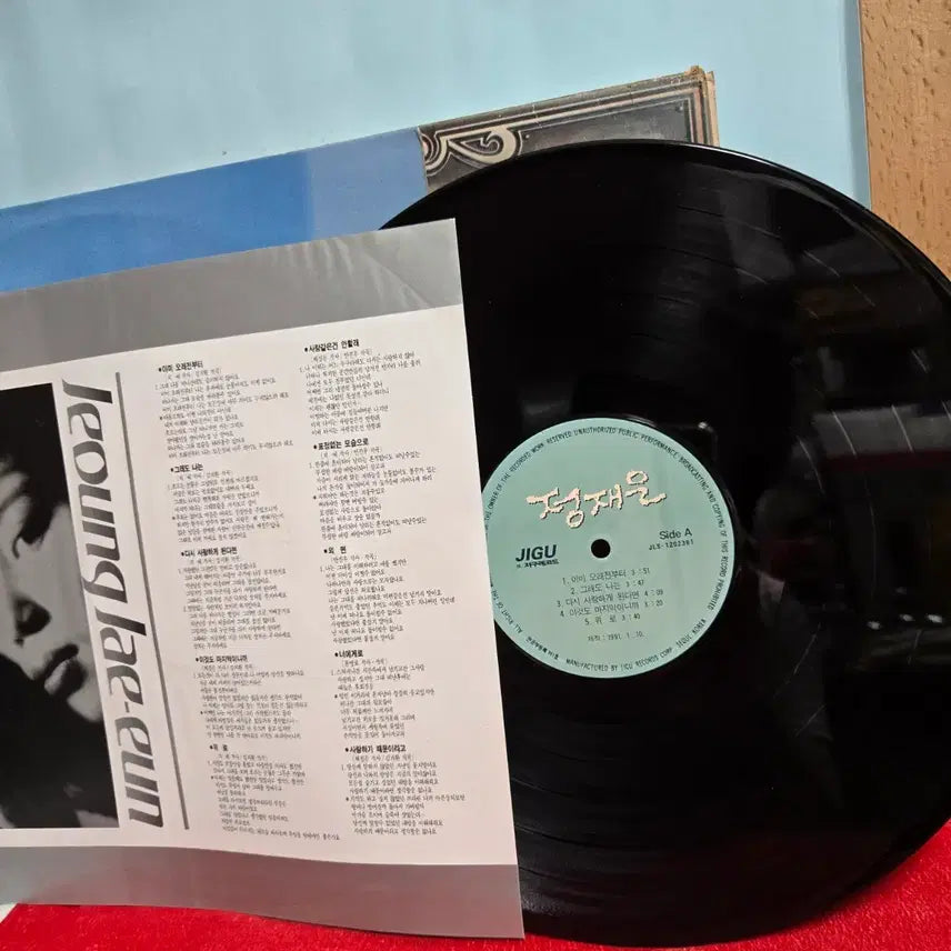 [BUNJANG] Jae Eun Jung Already A Long Time Ago LP Rare Press / 정재은 이미오래전부터 JIGU LP 음반  희귀반  5007