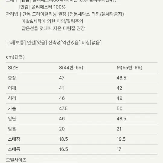 [BUNJANG] SIEH B-Ann Half Crop Jacket Tough Beige / 시에 베안하프 크롭 자켓  터프 베이지(s, 새상품)