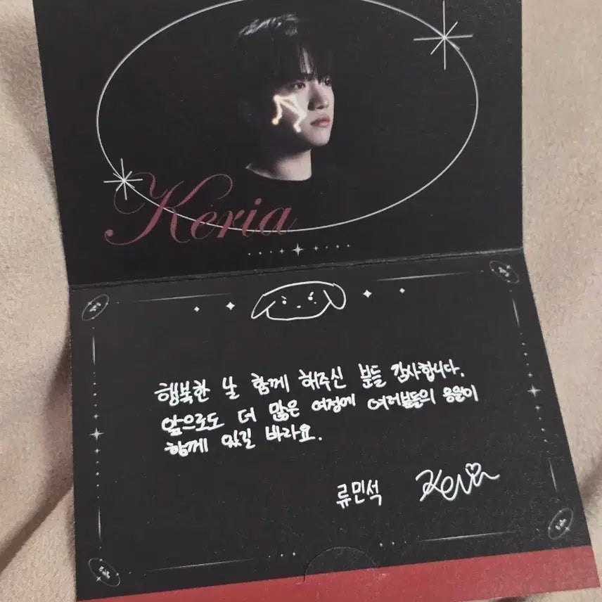 [BUNJANG] T1 Keria Message Card / T1 홈그라운드 케리아 메세지카드