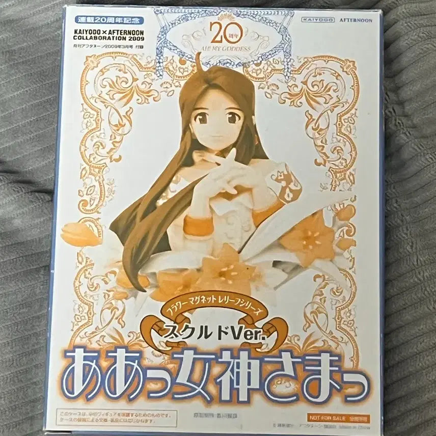 [BUNJANG] Oh! My Goddess SGUILayout Flower Magnet Monthly Afternoon Appendix / 오! 나의 여신님 스쿨드 플라워 마그넷 월간 애프터눈 부록