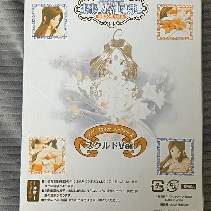 [BUNJANG] Oh! My Goddess SGUILayout Flower Magnet Monthly Afternoon Appendix / 오! 나의 여신님 스쿨드 플라워 마그넷 월간 애프터눈 부록