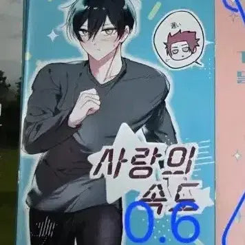 [BUNJANG] Blue Lock Sae Rin Manga Novel Fanbook / 블루록 사에린 만화 소설 회지 판매합니다