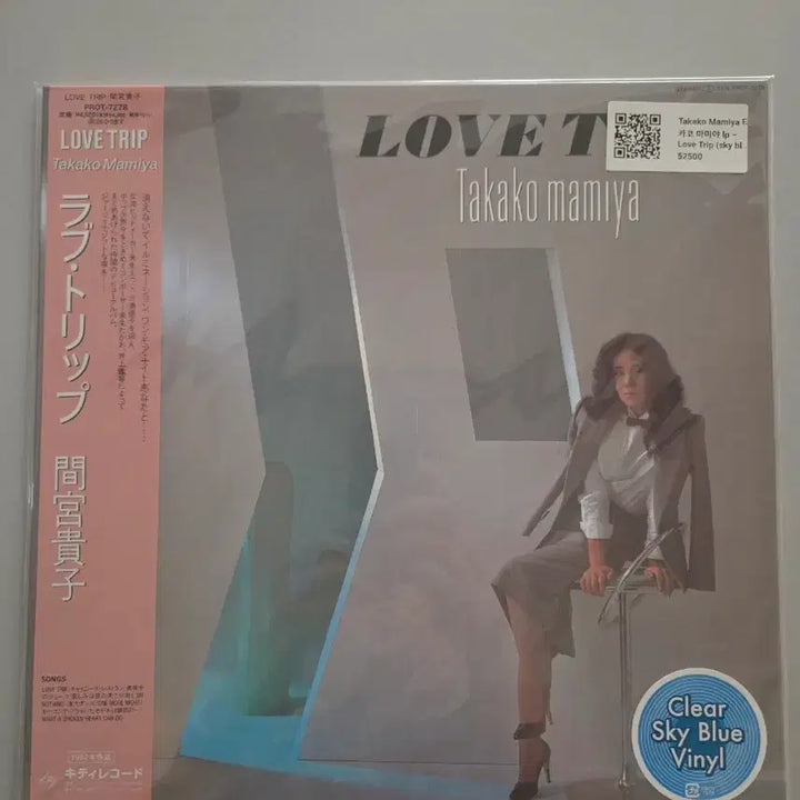 [BUNJANG] Takako Mamiya Love Trip Sealed LP / 마미야 타카코 - Love Trip 미개봉 lp