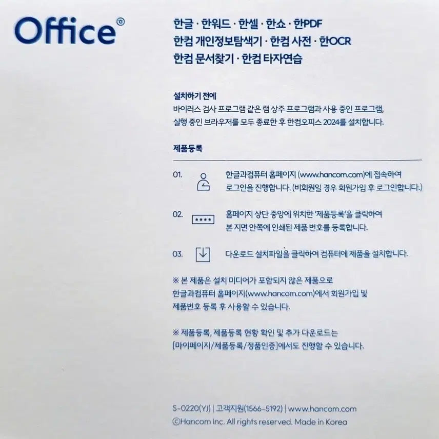 [BUNJANG] Hancom Office 2024 Permanent License (Sealed) / [미개봉새제품]한컴오피스2024(한글과컴퓨터)영구이용권